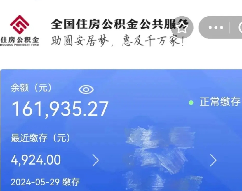 青州在职取公积金（在职取公积金需要哪些手续）